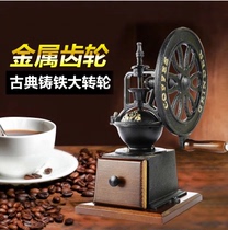 European style retro big rocker hand grinder big wheel manual coffee machine Metal Gear household Mill