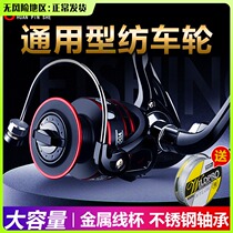 Micro-Matter Spinning Wheels Full Metal No Gap Fish Wheels Road Subwheel Sea Bar Throw Rod Pulley Special Far Throw Ultralight Fishing Wheels
