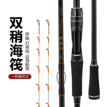Sea pole long drop Rod soft tail small raft fishing shore throwing carbon bridge raft pole single pole throwing Rod boat fishing rod fishing rod fishing rod