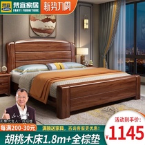  Fanyi golden walnut solid wood bed 1 5m double bed New Chinese light luxury 1 8m economical household wedding bed