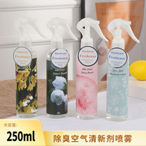 Air freshener spray Household bedroom lasting fragrance Dormitory student toilet Toilet deodorant deodorant