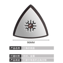 TCH New alternating current craftsman God Weike dragon rhyme universal treasure trimming and trimming machine accessories triangle base