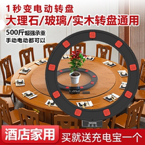 Cool wheat large electric turntable dining table core round glass marble plate solid wood common countertop