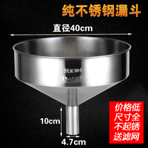 304 stainless steel funnel thick thick diameter funnel industrial filter oil leak and alcohol leak household extra large funnel