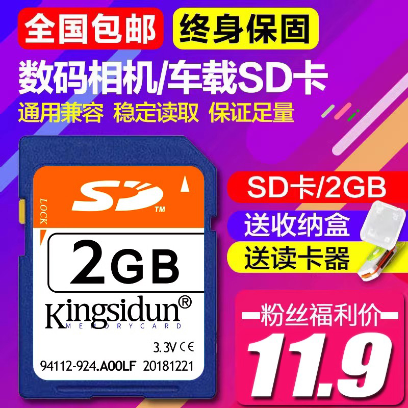 SD2G SDڴ濨CCD 4GBSDHC10͸ٵ8G洢16GB
