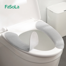 FaSoLa toilet seat cushion spring and autumn household winter toilet cushion four seasons universal pad waterproof paste toilet cushion