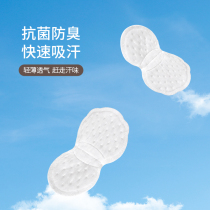 FaSoLa antibacterial underarm sweat suction patch summer ultra-thin invisible antiperspirant clothing patch anti-armpit sweat stains no trace pad