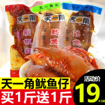 Tianyi corner squid big one without seed tongue one corner of the head cuttlefish instant snacks small package 10kg