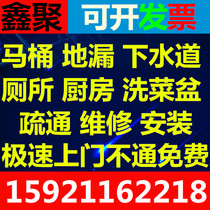 Shanghai door-to-door pipeline dredging toilet dredging service Floor drain clogging sewage cleaning renovation and repair dredging pipeline