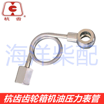 Hangzhou gearbox oil pressure gauge seismic oil pressure gauge Hanging gear pressure gauge tube copper joint 0-2 5MPa