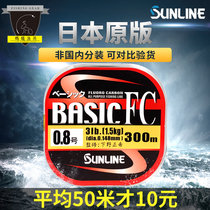 Port generation Japan imported carbon line Mulose SUNLINE Isodaoko line Raft fishing Luya lead line fishing line