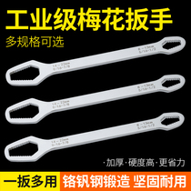 Multifunctional ring wrench 8-22 adjustable wrench set German multi-purpose universal double-head self-tightening glasses wrench