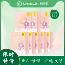Xin Youzhi strictly selects cotton password Simba Mian password flagship store daily sanitary napkins independently packaged ultra-thin aunt towel
