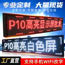 Han Cai LED display advertising screen indoor and outdoor highlight electronic scrolling word screen P10 door head monochrome waterproof screen