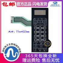 Grans microwave oven panel G80F23CN1L-SD(S0) (SO)Control button touch membrane switch