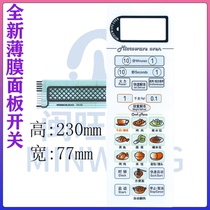 Galanz microwave oven panel WD800CSL23-K3 touch button membrane control switch face paste