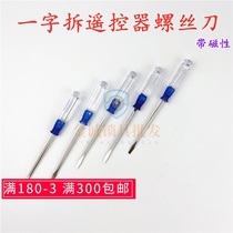 Remote control modified flat-blade screwdriver blue handle flat-blade screwdriver spare remote control screwdriver