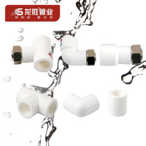 LS Longsheng Water Heater Installation Material PPR Live Direct Live Elbow Live Tee Copper Bending Angle Valve 4-Point Anti-counterfeiting Standard
