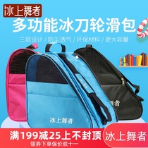 Skate bag roller skates triangle bag single shoulder back storage skating dry skate skates bag for men and women children