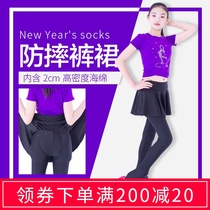 Figure skating hip pants skirt elastic skating training anti-drop sponge pad removable washable plus velvet warm female children