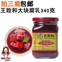 Authentic Wang Zhihe large piece of fermented bean curd 340g hot pot dip refreshing bean curd moldy bean curd mixed rice noodles 3 bottles