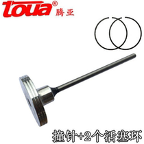 Tengya GSN40A B C E gas nail gun accessories piston rod gas firing nail pneumatic nail gun firing pin
