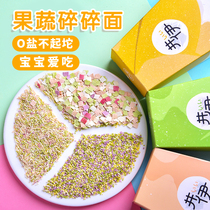 Jing Yi Baby Baby Baby pasta noodle nutrition no additional fruit and vegetable grain particles crushed noodles