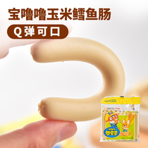 Bao Puru baby corn cod intestines baby snacks 0 Add baby children Korean imported fish intestines
