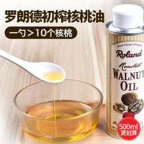 Lorande toddler walnut oil Baby children eat DHA without eating special added supplementary food 500ml
