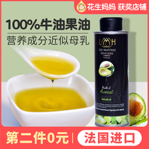 Avocado oil for infants and young children French love oil family baby children eat auxiliary food mother and baby stir-fry oil special