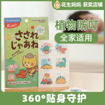 Green Nose Anti-mosquito Patch Children Special Baby Adults Available Mosquito Repellent Plant Essential Oils Anti-Mosquito Repellent Sticker