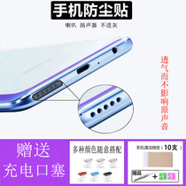 Xiaomi 10 mobile phone dustproof 10s for 10 Supreme speaker dustproof stickers 11 earpiece speaker dust net