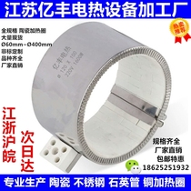 70 75 80x506708090100110120150 injection molding machine electric hair heating ring ceramic copper aluminium stainless steel