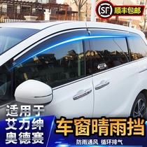 Suitable for Honda Alyssa Odyssey Windshield Sunshade modification Automotive special products Hybrid