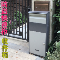 Villa home express cabinet door outdoor anti-theft receipt delivery box storage cabinet company Smart large post box