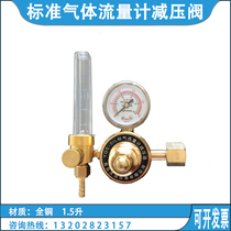Gas pressure reducing valve detection station standard gas pressure reducing valve copper pressure reducing valve with flow meter double gauge pressure reducing valve