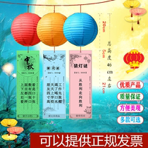 Chinese traditional Mid-Autumn Festival National Day lantern riddles kindergarten activities riddles riddles card riddles with paper lanterns