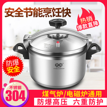 Xinfu outdoor pressure cooker portable camping stainless steel 304 pressure cooker small gas induction cooker universal picnic