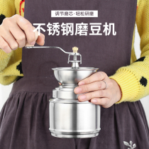 Stainless steel bean grinder coffee bean mill hand-cranked black pepper grinder hand mill pepper grain washable