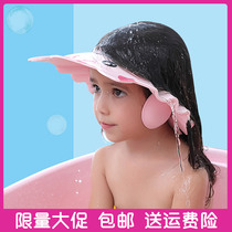 Baby shampoo artifact children shampoo shower cap children toddler bath cap waterproof baby ear protector EVA adjustable