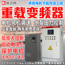 FeiTeng inverter control cabinet constant pressure water supply 15kw18 5*22*30*37*45*75*90*110*132