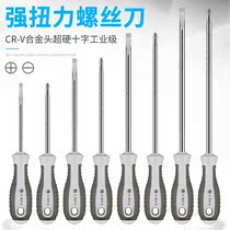 Fukuoka plum screwdriver set cross word super hard industrial grade flat screw batch German tools