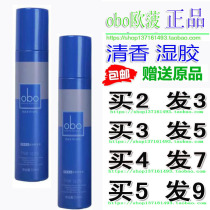 obo eu spinach perfuchette hard dry glue Europo styling male hair gel powerful styling gel water wet glue hair wax