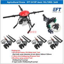 EFT wing flying special E410P four-axis agricultural plant protection machine rack 10kg 10L one-piece central plate