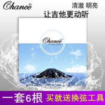 Meet Chance Guitar String Folk Acoustic Guitar String A Set of Single One Set of 6 Xuan Lines