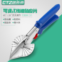 Slot scissors angle scissors buckle artifact 45 degree card strip cutting pliers electrician woodworking special knife line universal cutting angle