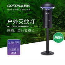 Outdoor mosquito repellent lamp courtyard garden villa mosquito repellent outdoor intelligent mosquito killer waterproof suction mosquito trap lamp