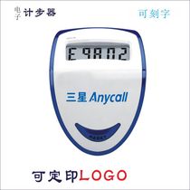 Electronic pedometer running walking counting practical timer Activity advertising gifts can be lettered custom printed logo