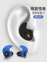 Sleep earplugs Super soundproof Japanese silicone professional sleeping anti-noise noise reduction anti-snoring mute artifact Special