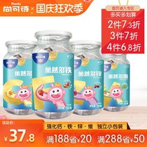Shang Ke Shi Ruan more zinc calcium iron Wei 150 grams children instant fruit soft candy fruit cake small prescription baby snacks